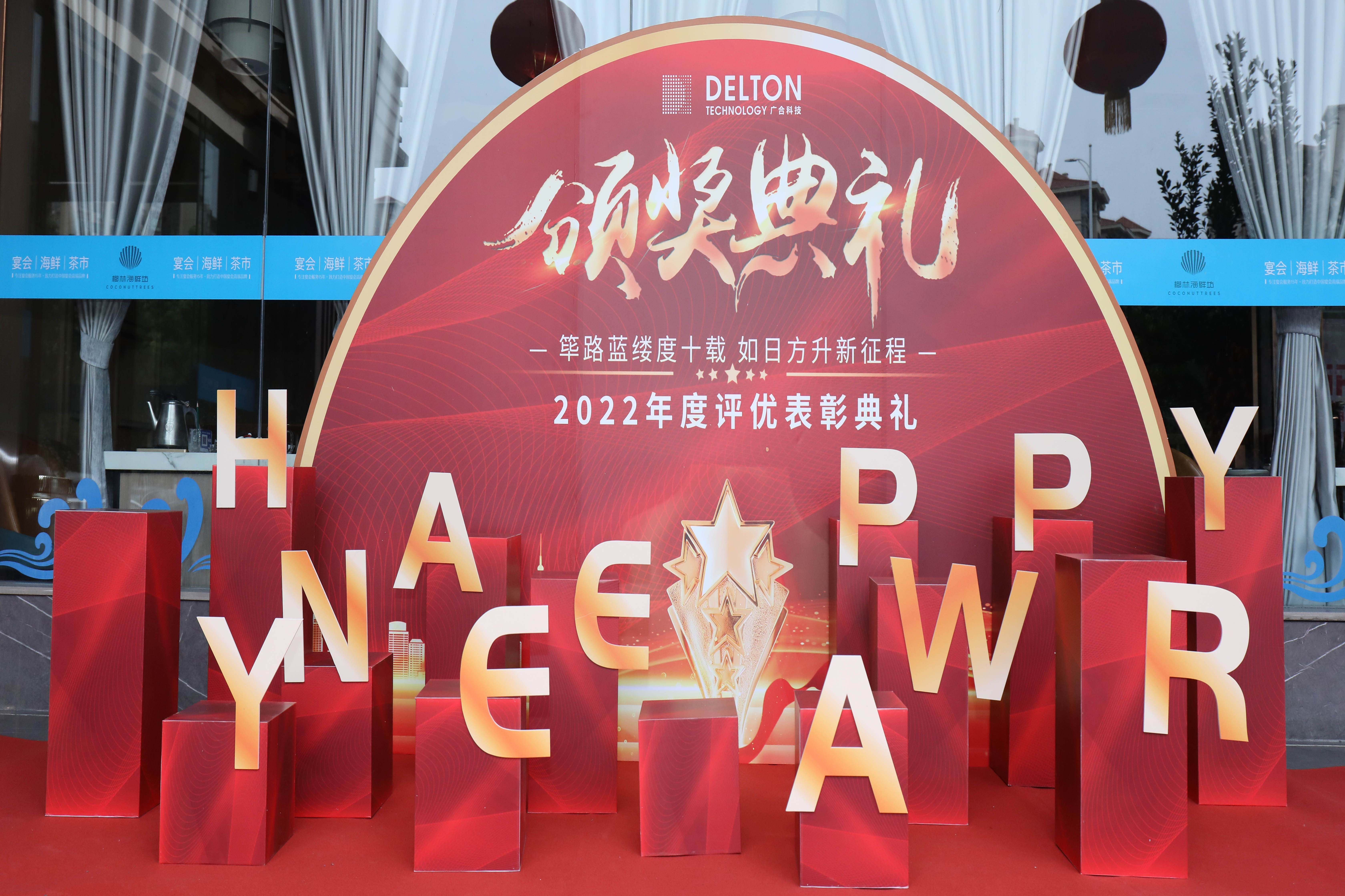 筚路蓝缕度十载，，，如日方升新征程|ng电子游戏科技2022年度...