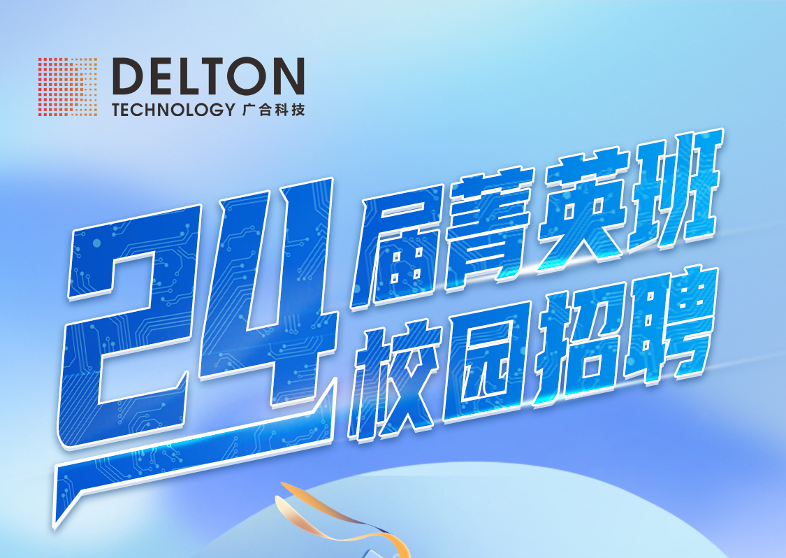 ng电子游戏科技2024届“菁英班”校园招聘正式启动