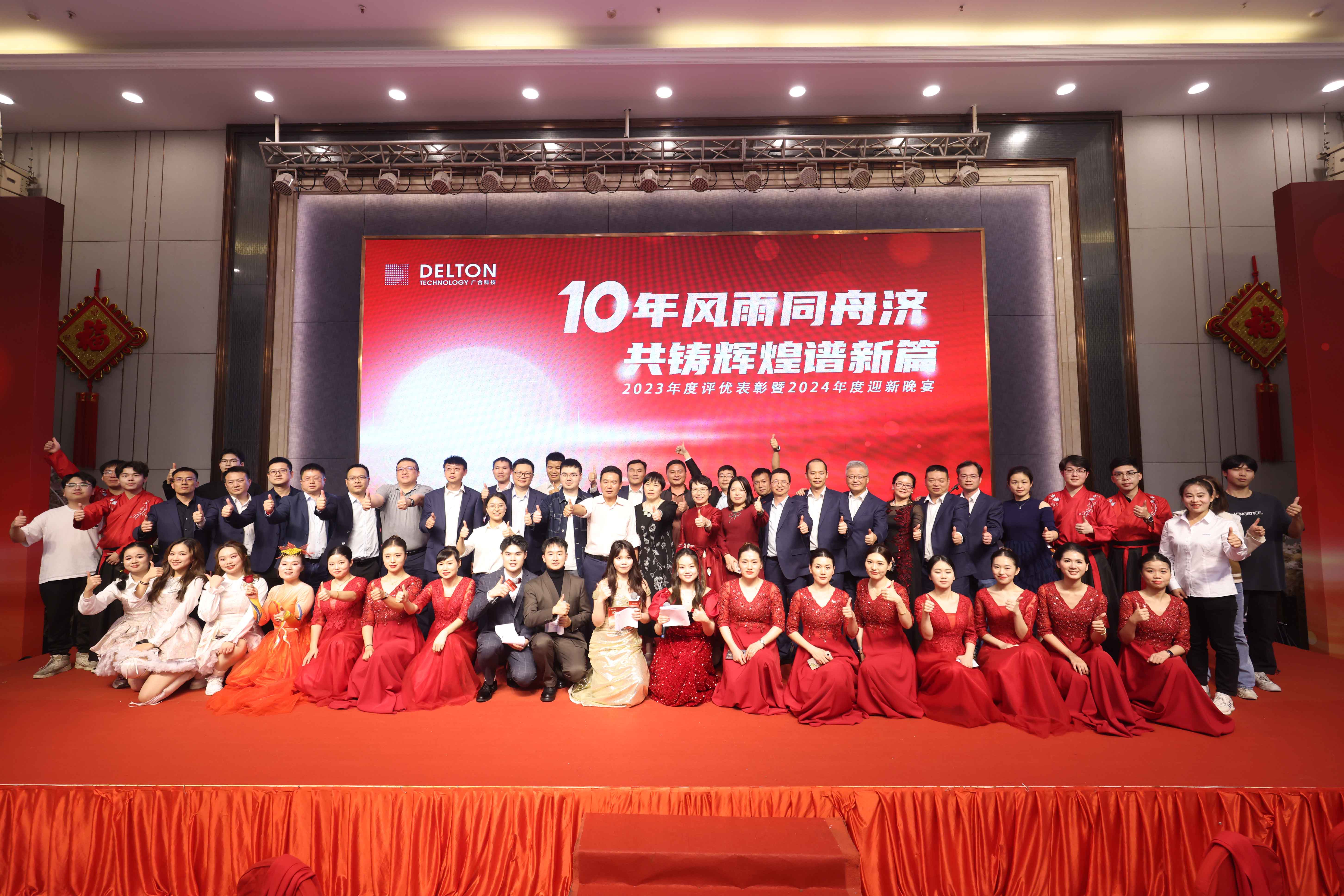 十年风雨同舟济，，，共铸绚烂谱新...