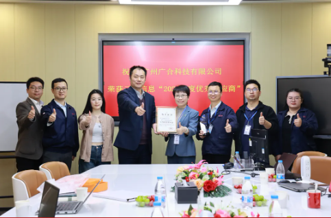 喜讯！！云尖信息“年度优异供应商”