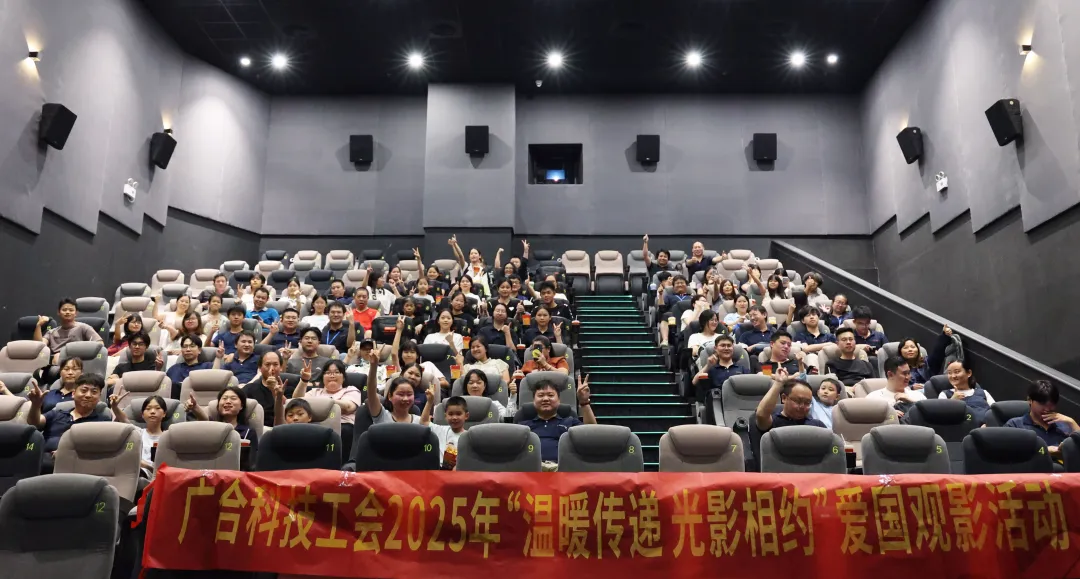 光影相约！《南京照相馆》观影活动回首